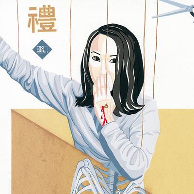 No Evil (front) Thumbnail Image